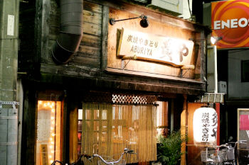 Un caratteristico Izakaya, il tradizionale locale giapponese di cibo da strada (Foto:gullevek da Yaguchi, Ota, Tokyo) - Creative Commons Attribuzione 2.0 Generico